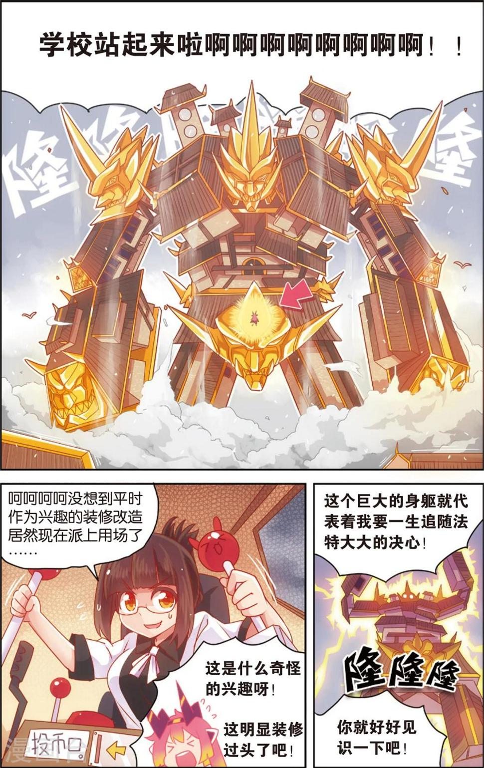 第28话 爸爸你别这样(下)7