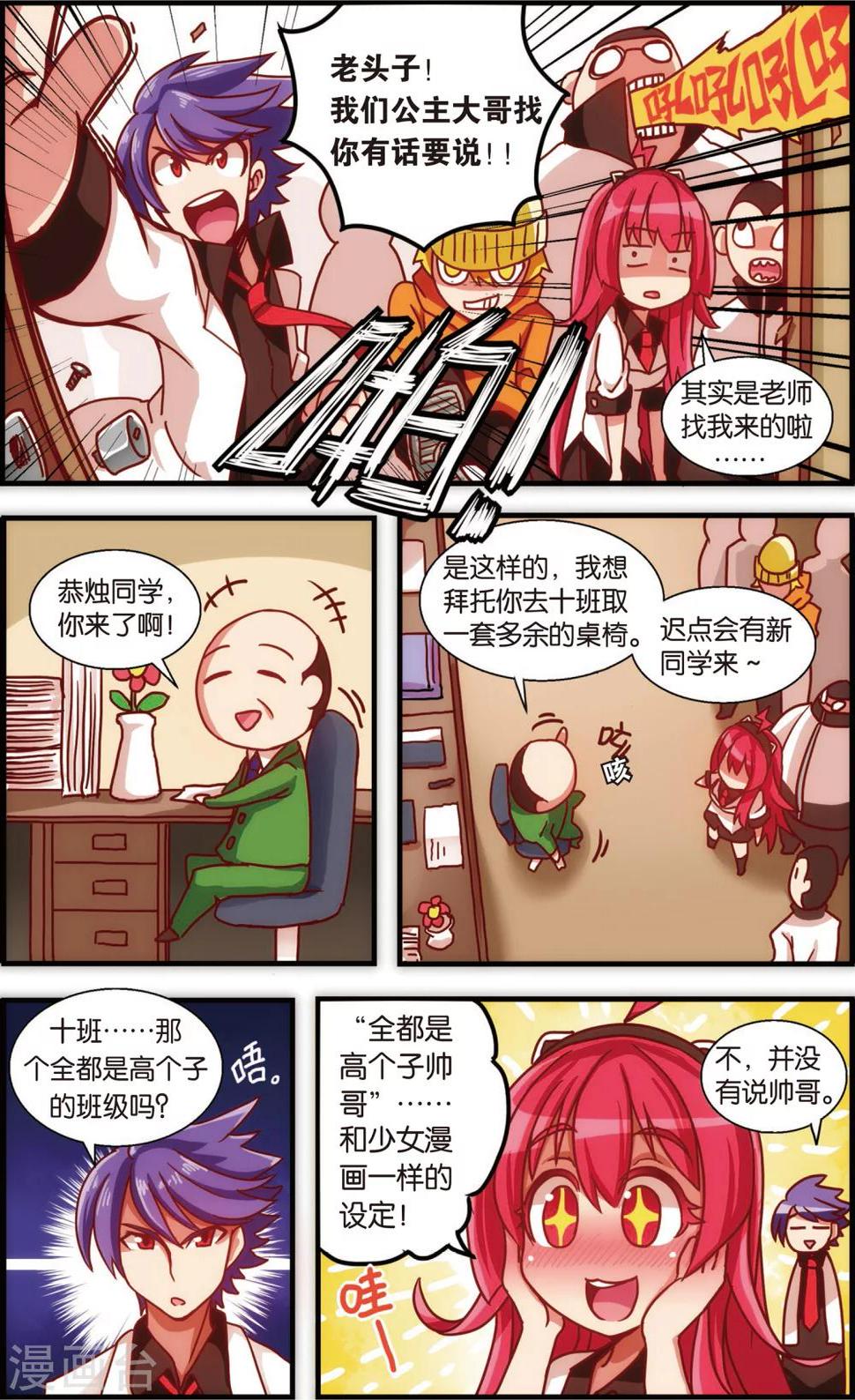 第3话 真汉子学院的阿富汗(上)4