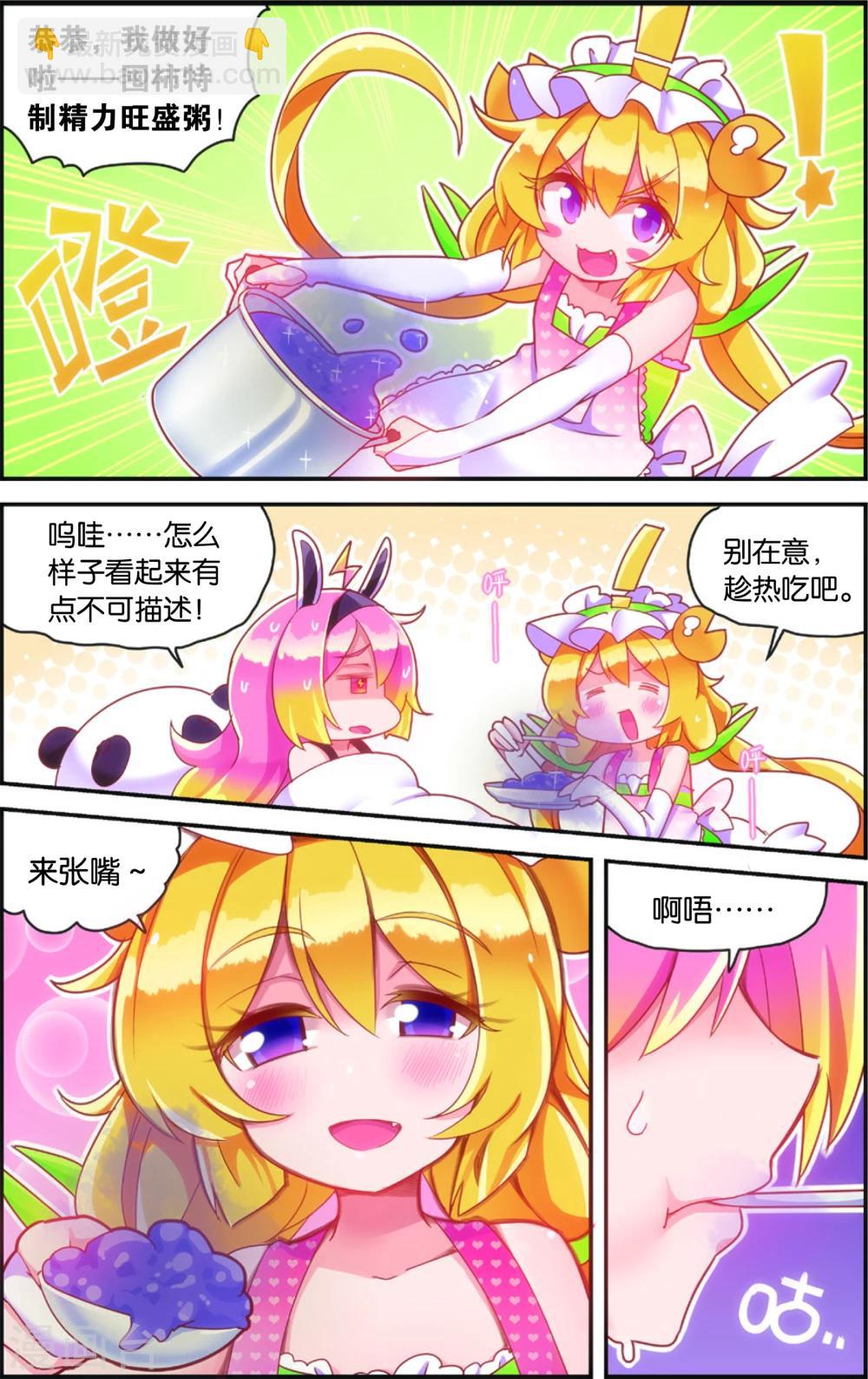 第36话 雨变(下)2