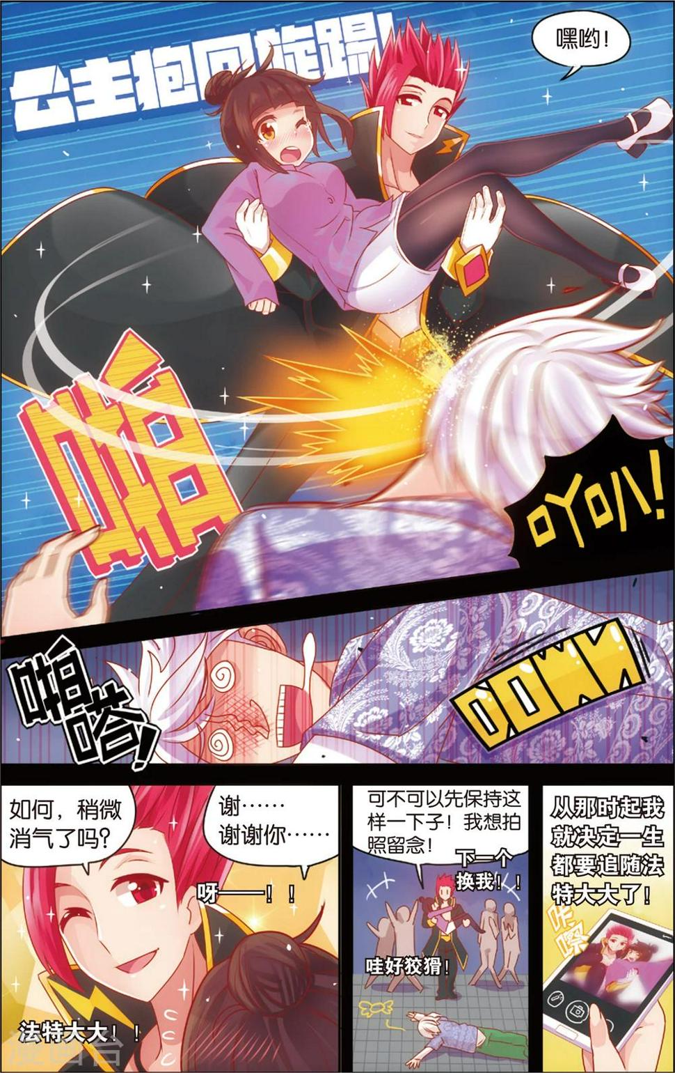 第27话 爸爸你别这样(上)9
