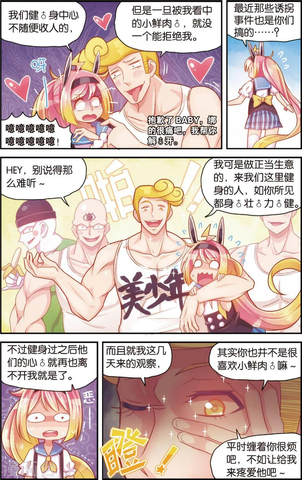 第34话 来自身体的诱惑(下)4