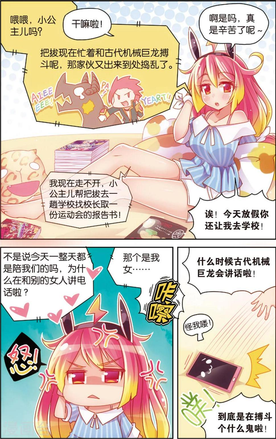 第27话 爸爸你别这样(上)3