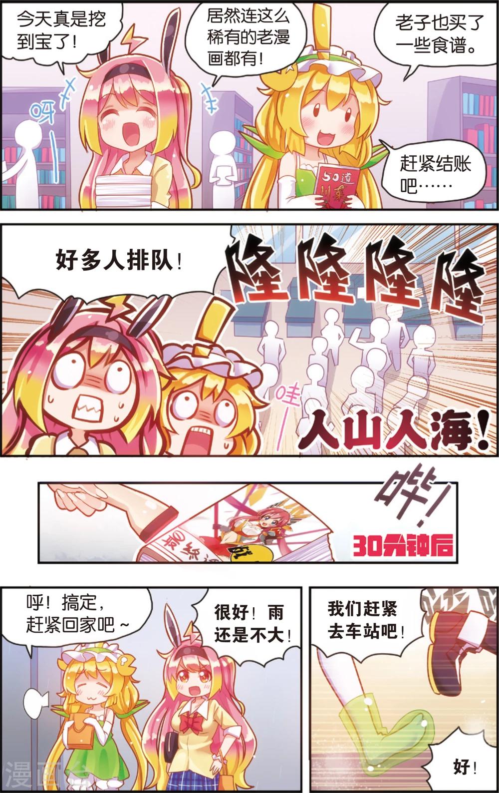 第35话 雨变(上)5