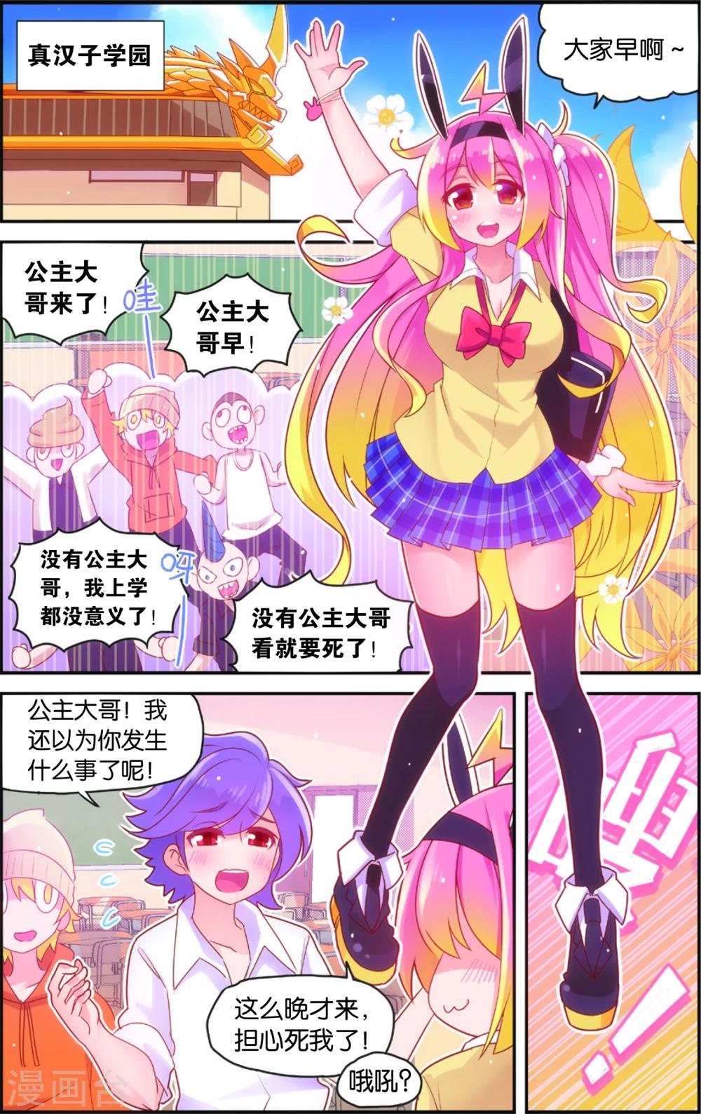 第36话 雨变(下)8
