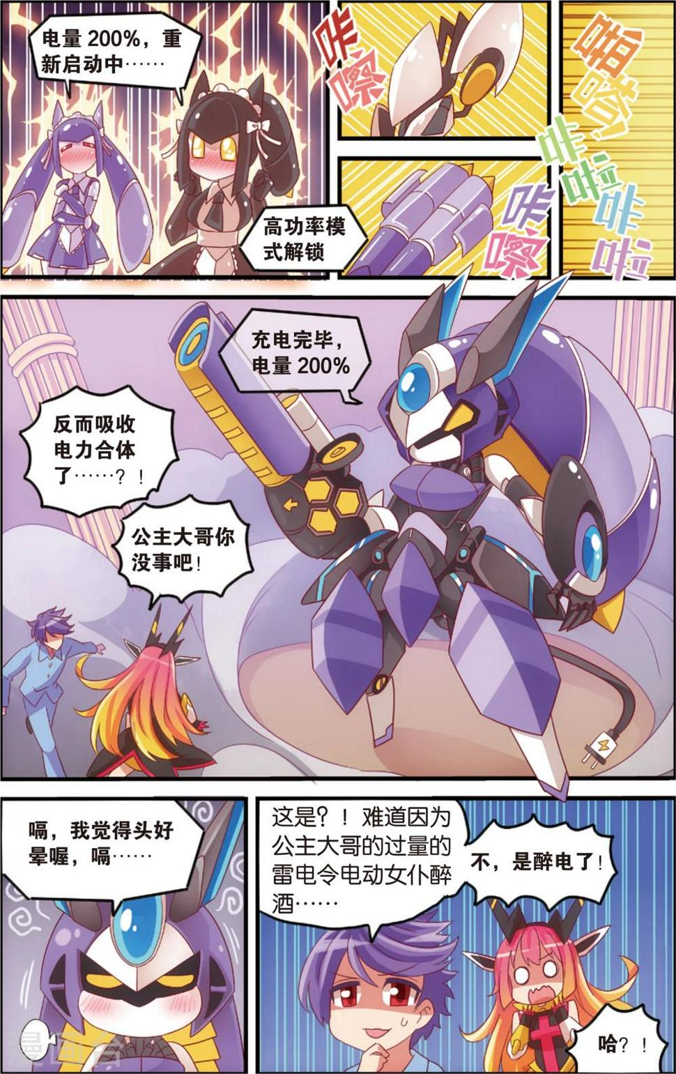 第14话 纯爱与真爱的螺旋(下)7