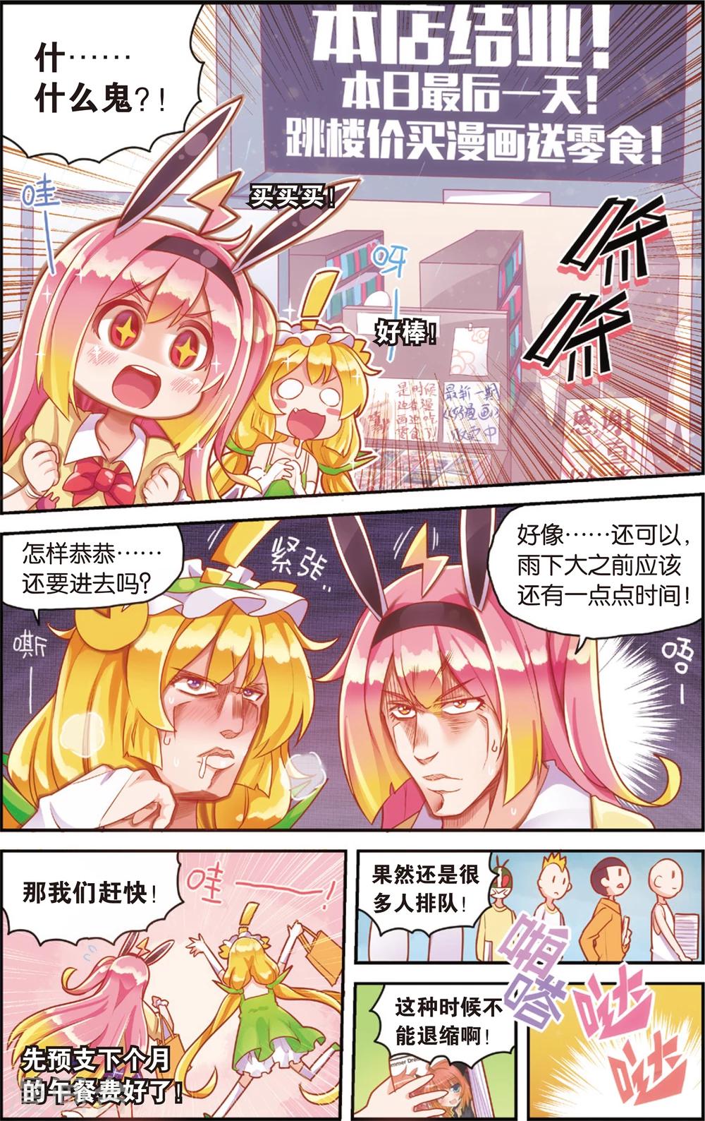 第35话 雨变(上)6
