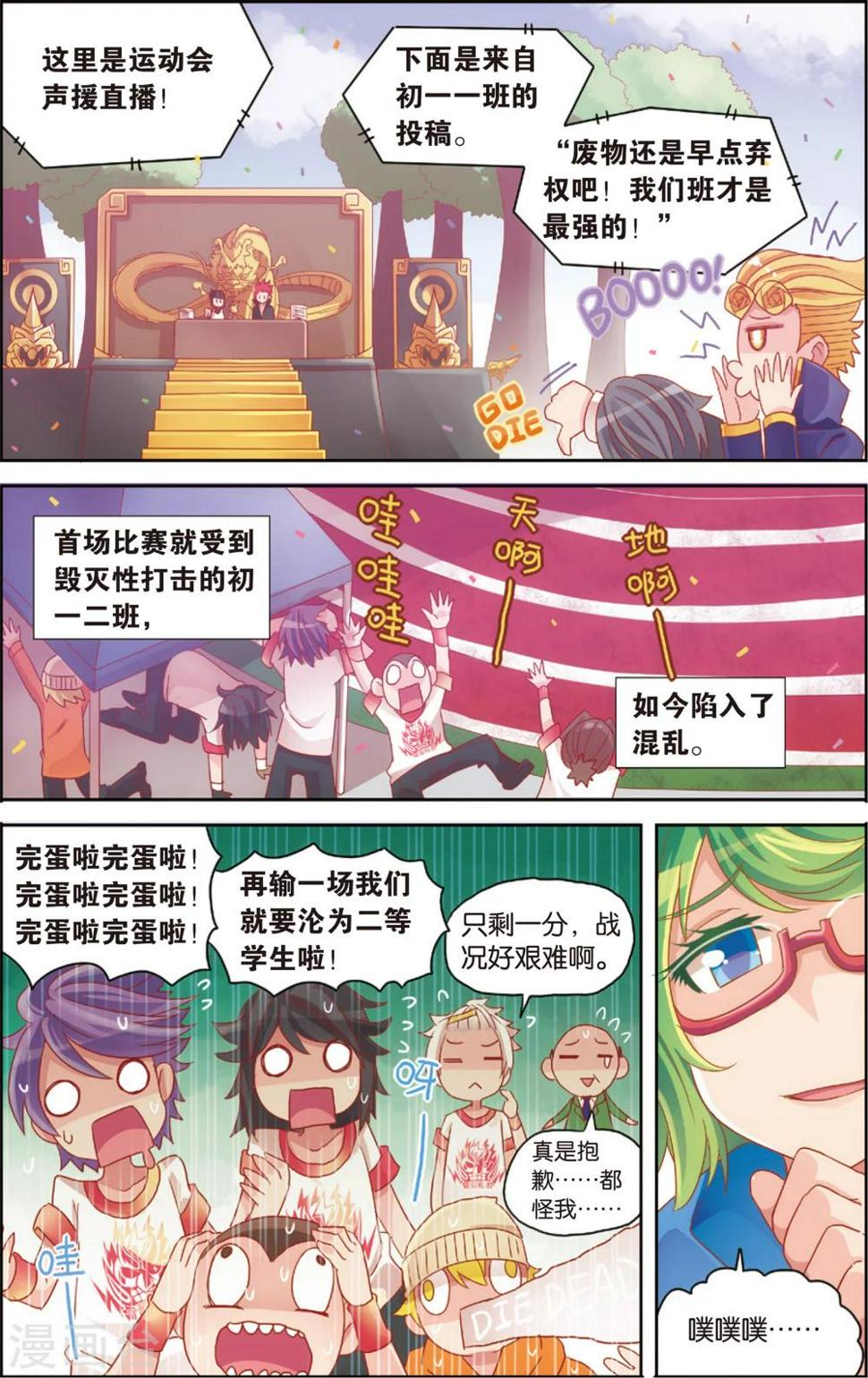 第21话 爱的前方有障碍(上)1