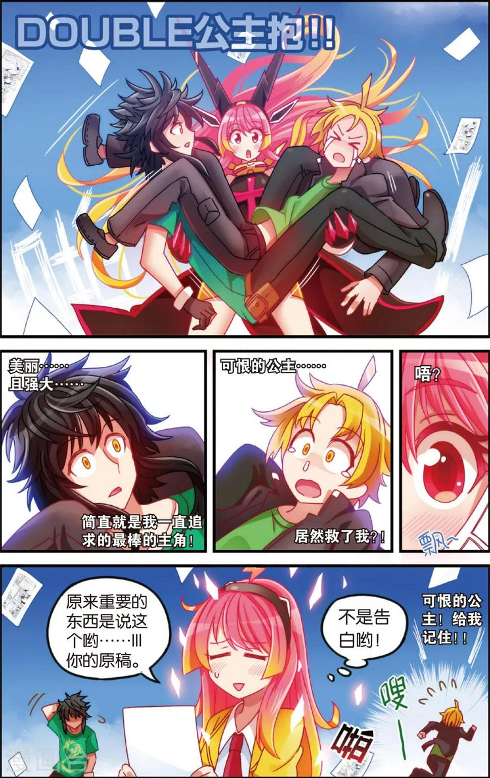第6话 漫画店里的阿龙(下)6