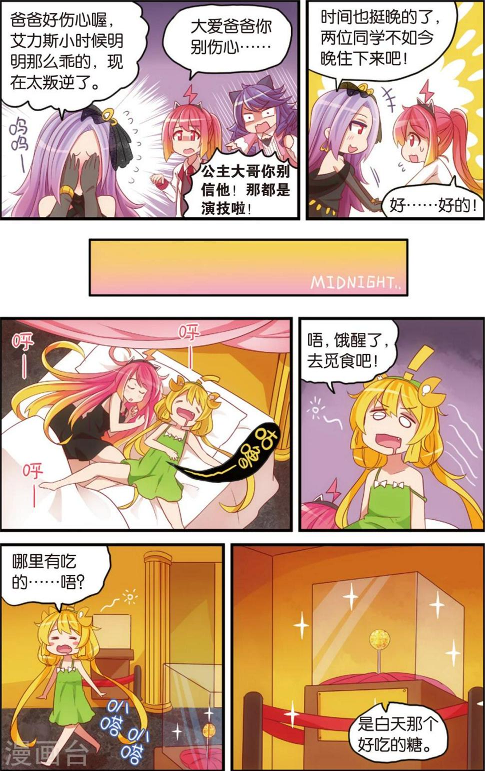 第14话 纯爱与真爱的螺旋(下)0