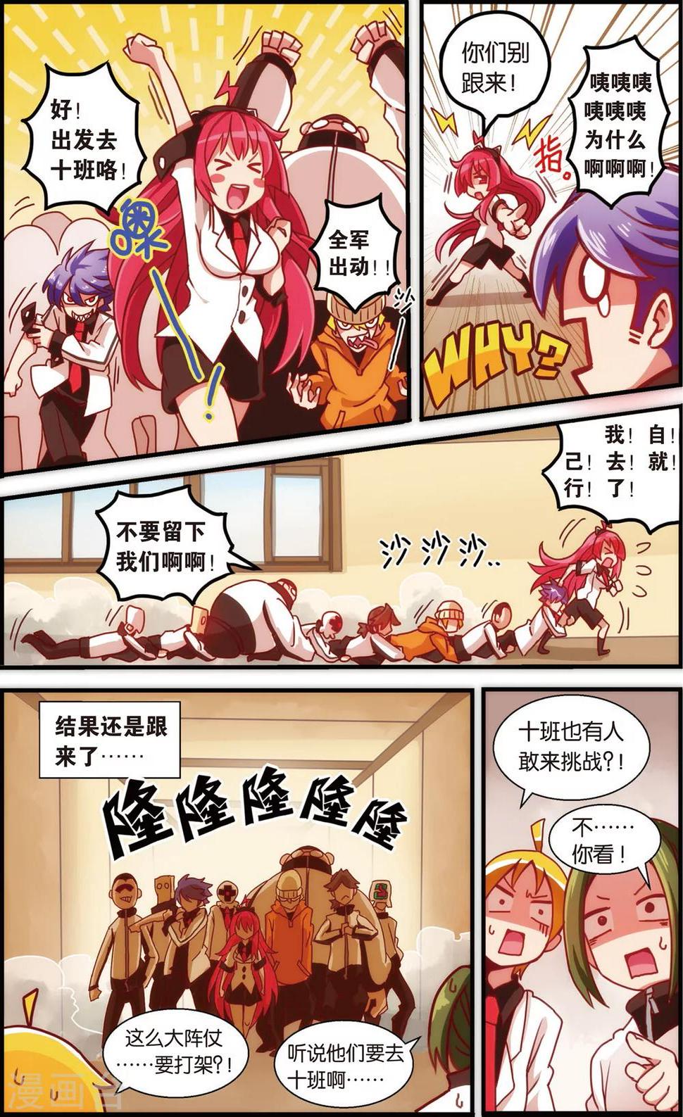第3话 真汉子学院的阿富汗(上)6