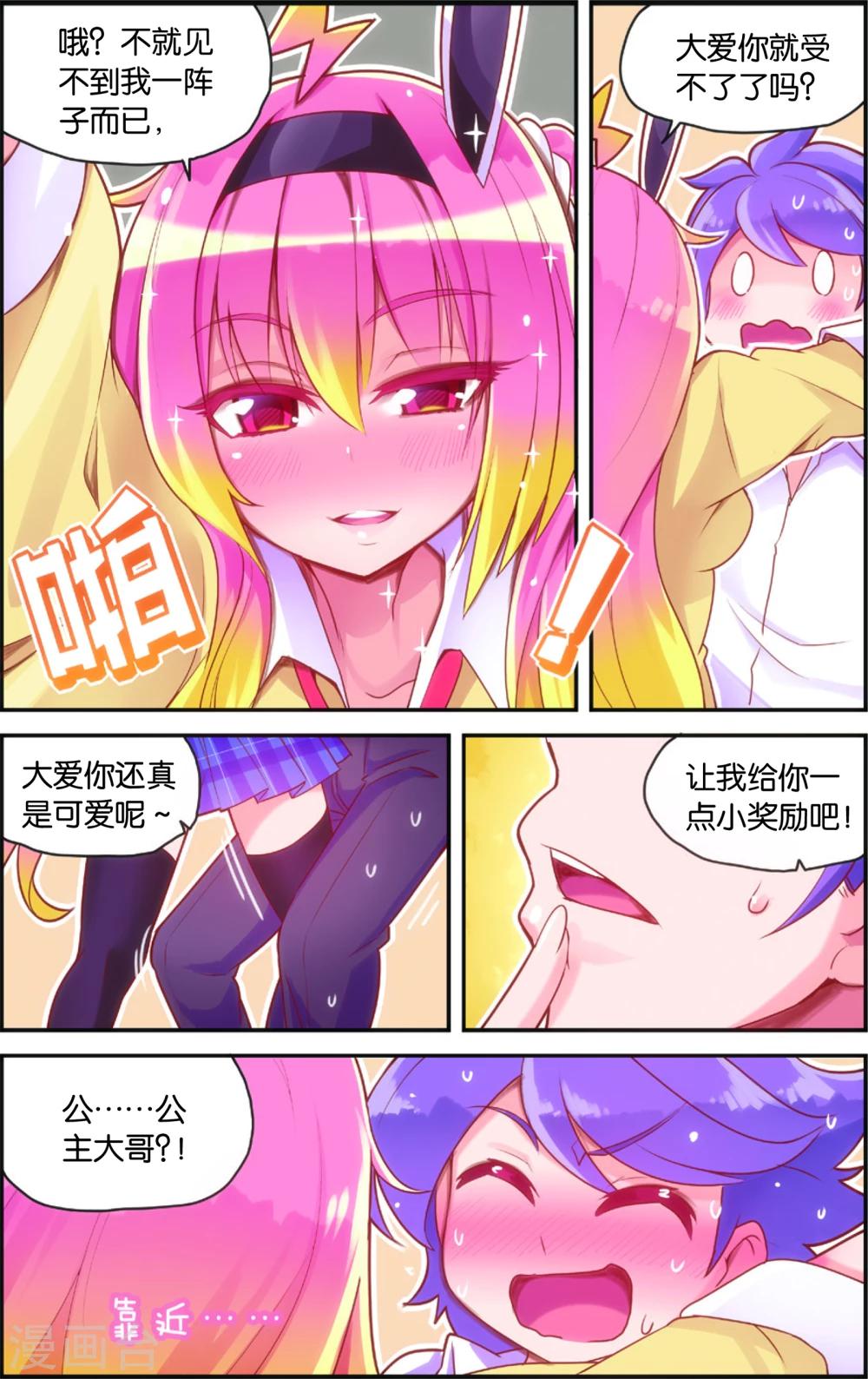 第36话 雨变(下)9