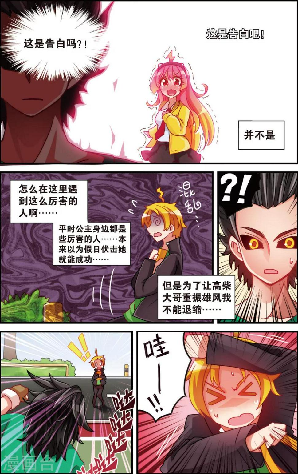 第6话 漫画店里的阿龙(下)2