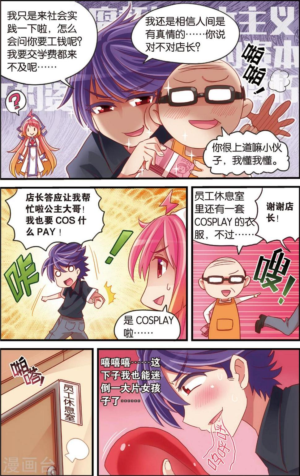 第11话 书店大暴走(上)11
