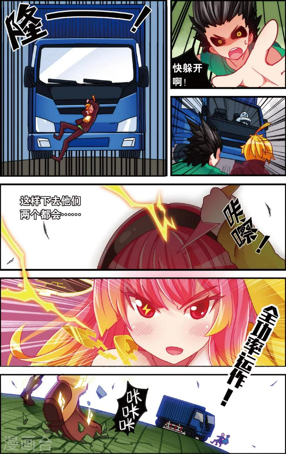 第6话 漫画店里的阿龙(下)3