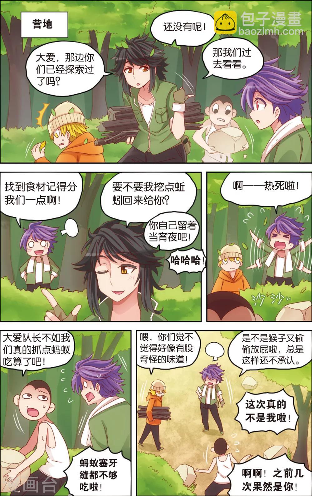 第16话 野外美（霉）食（柿）节（劫）(下)4