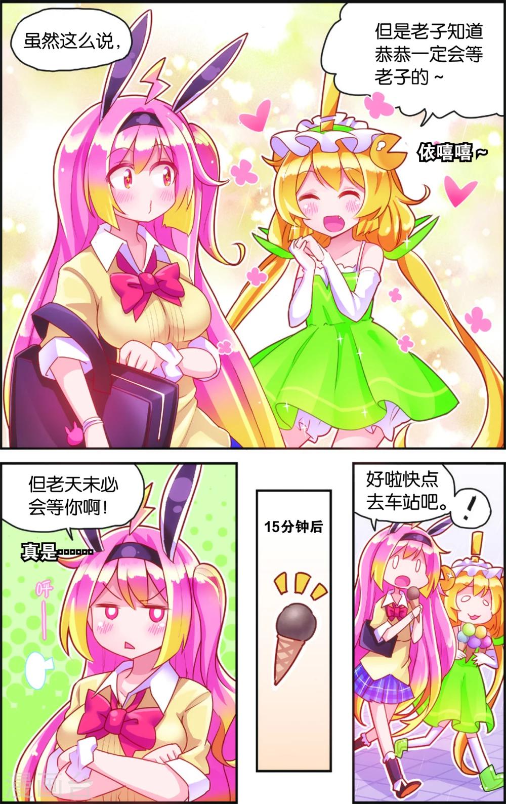 第35话 雨变(上)3