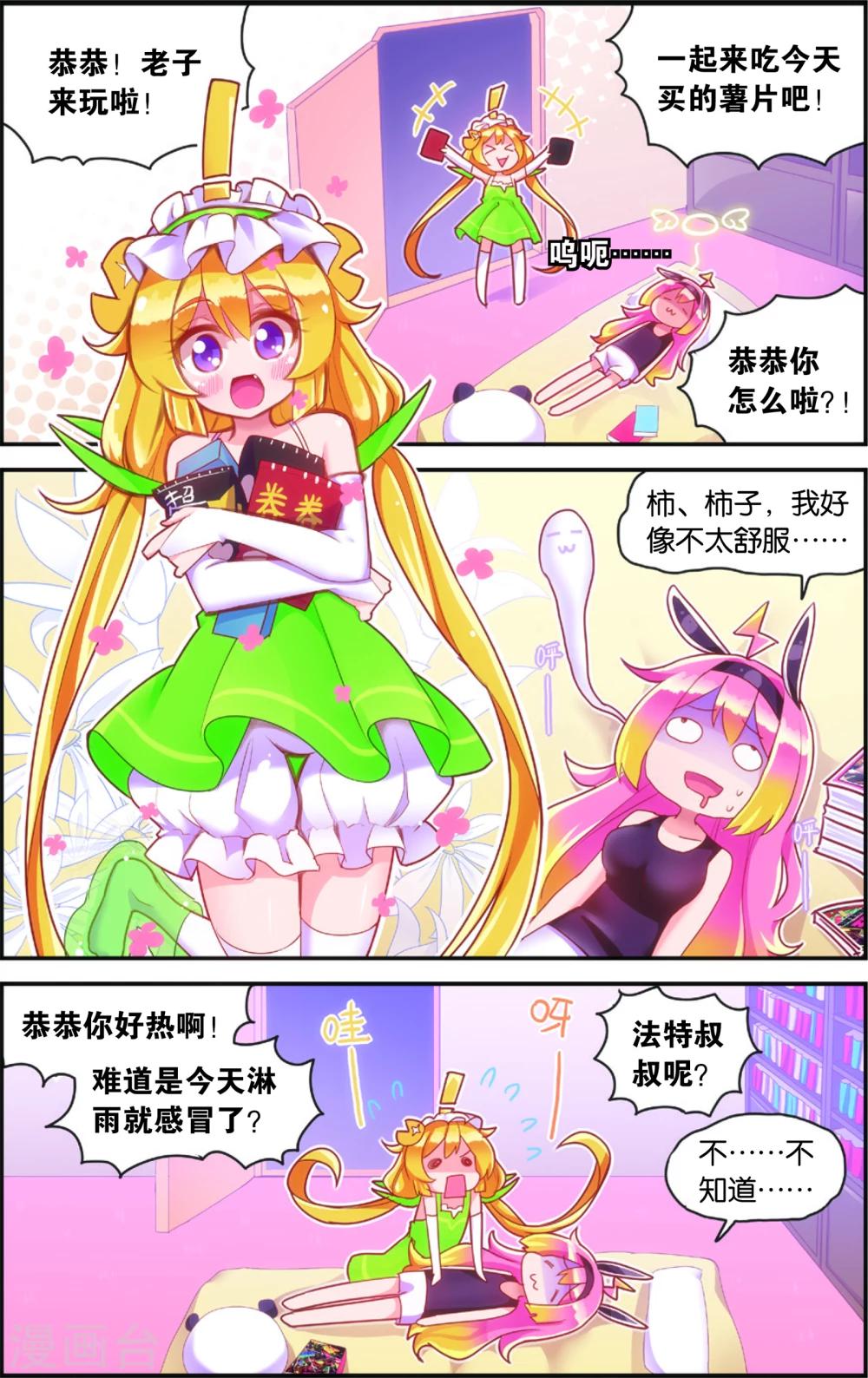 第36话 雨变(下)0