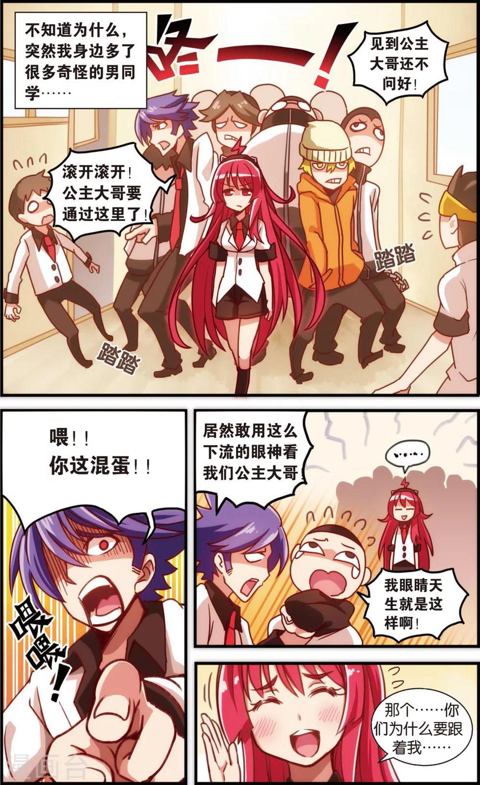 第3话 真汉子学院的阿富汗(上)2