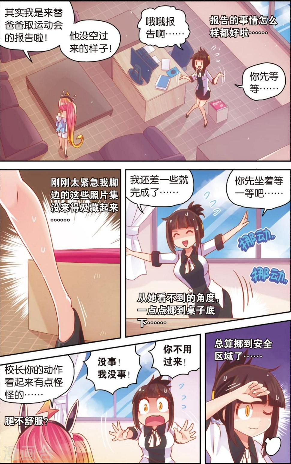 第28话 爸爸你别这样(下)0