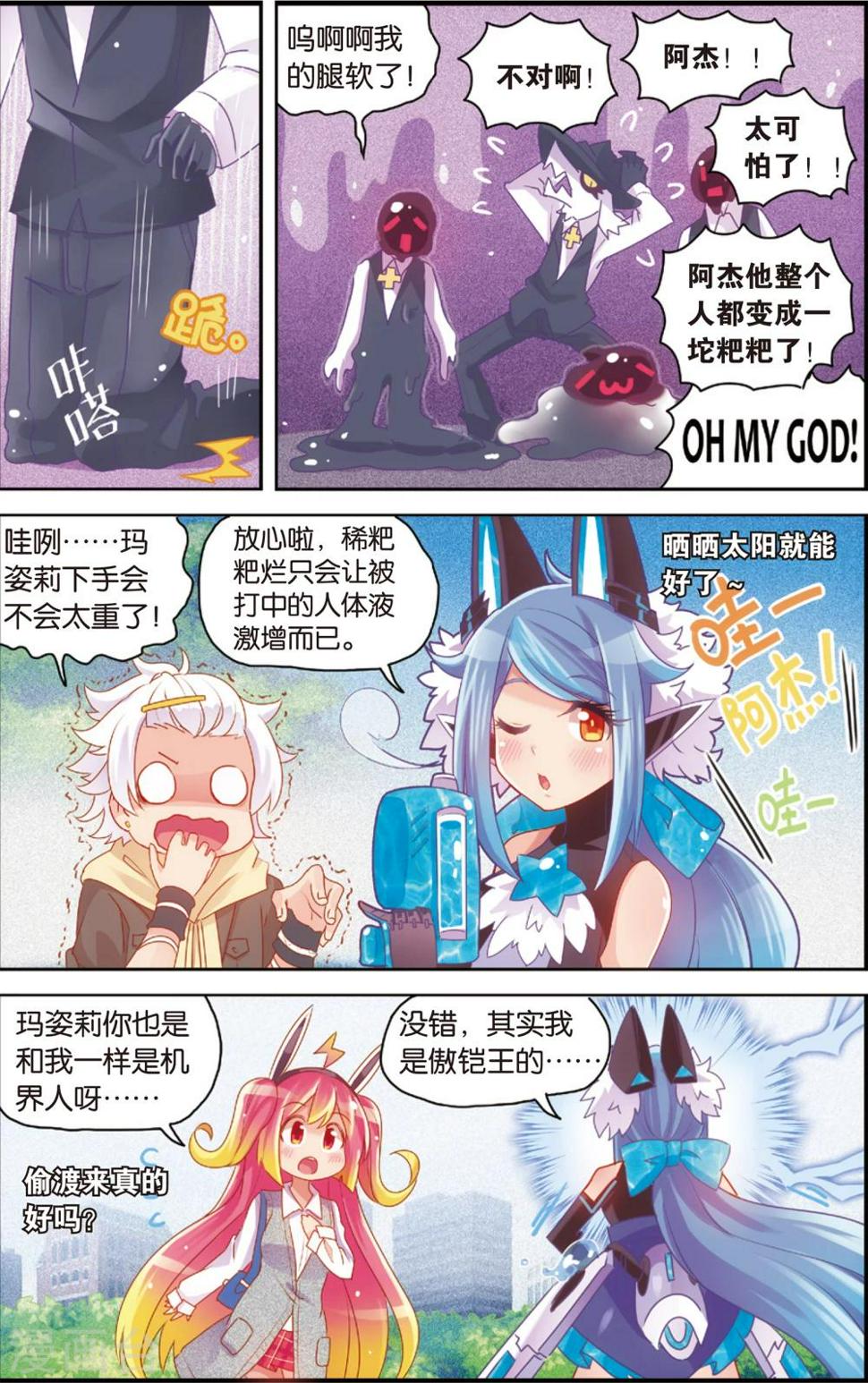 第30话 玛紫莉(下)8