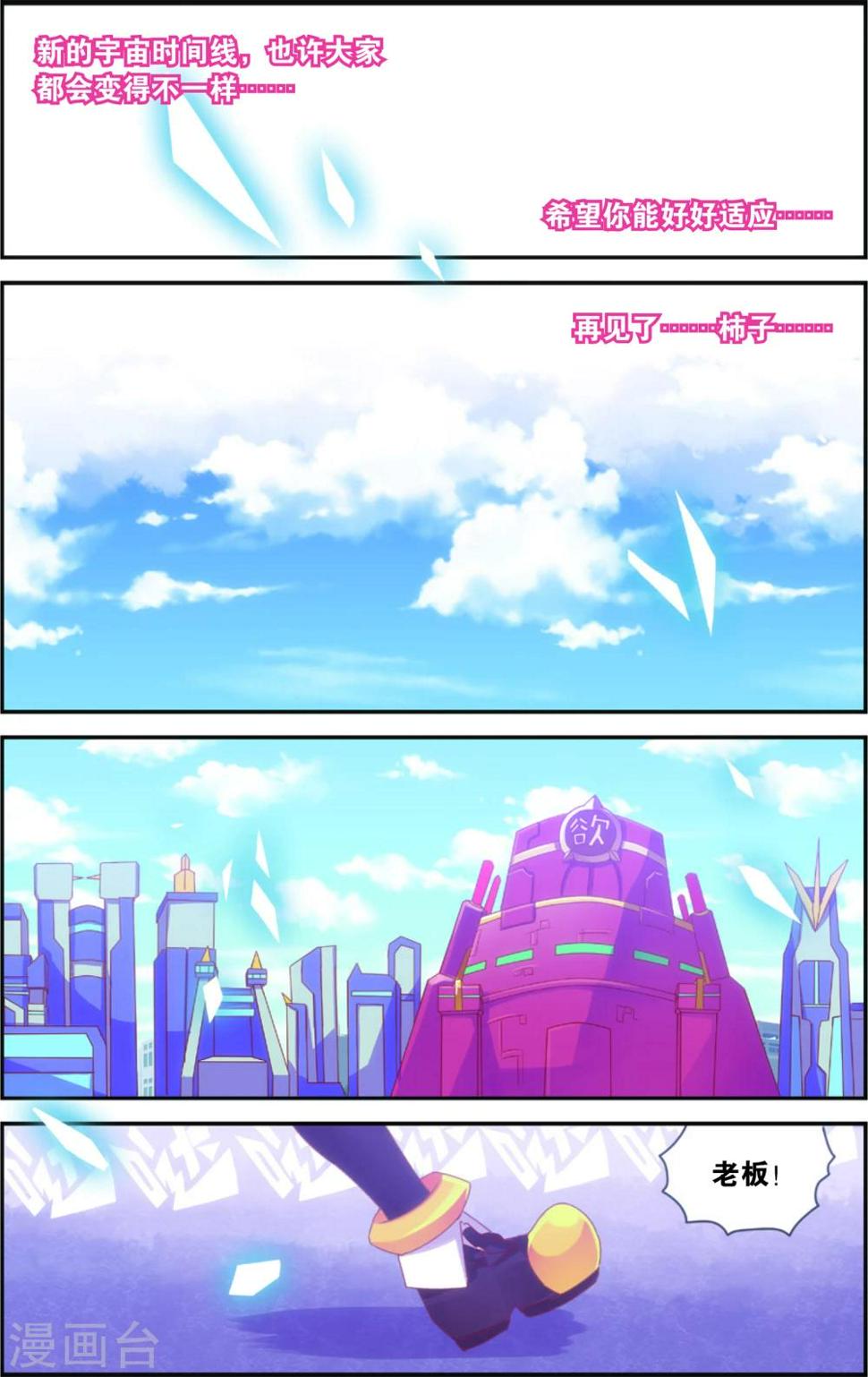 第38话 公主魅惑法则(下)11