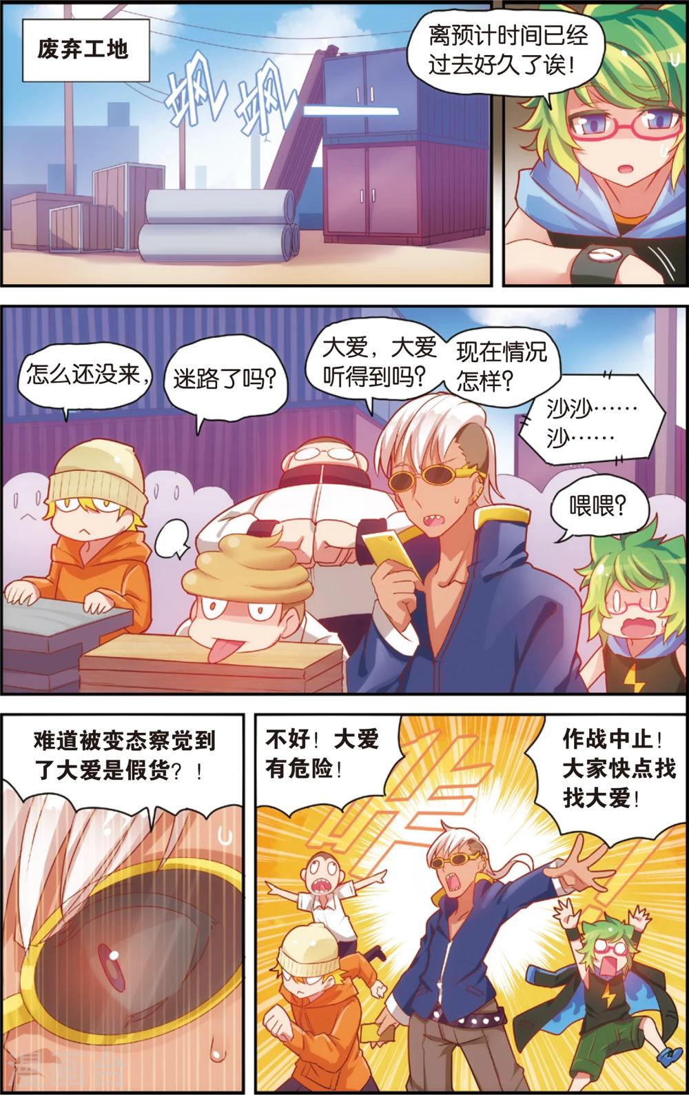 第33话 来自身体的诱惑(上)11