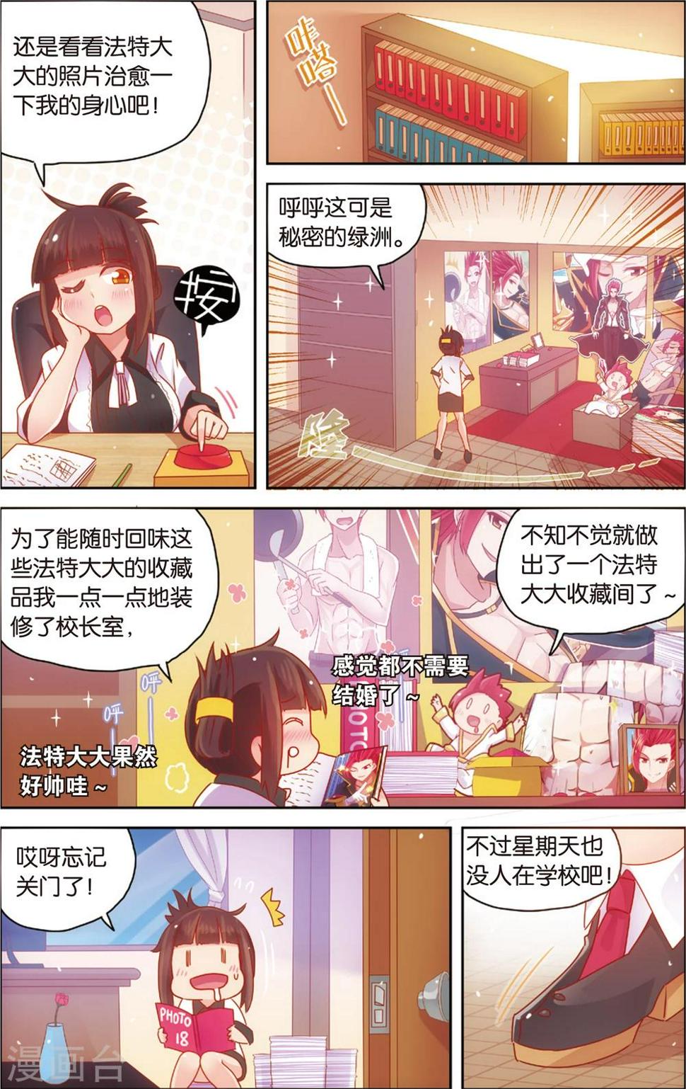 第27话 爸爸你别这样(上)10