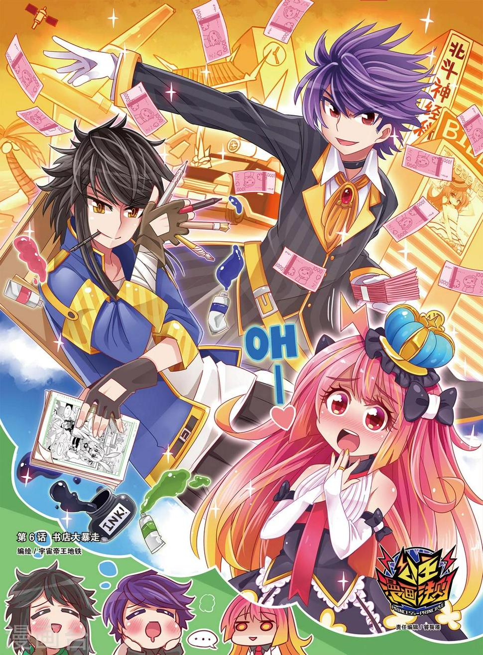 第11话 书店大暴走(上)0