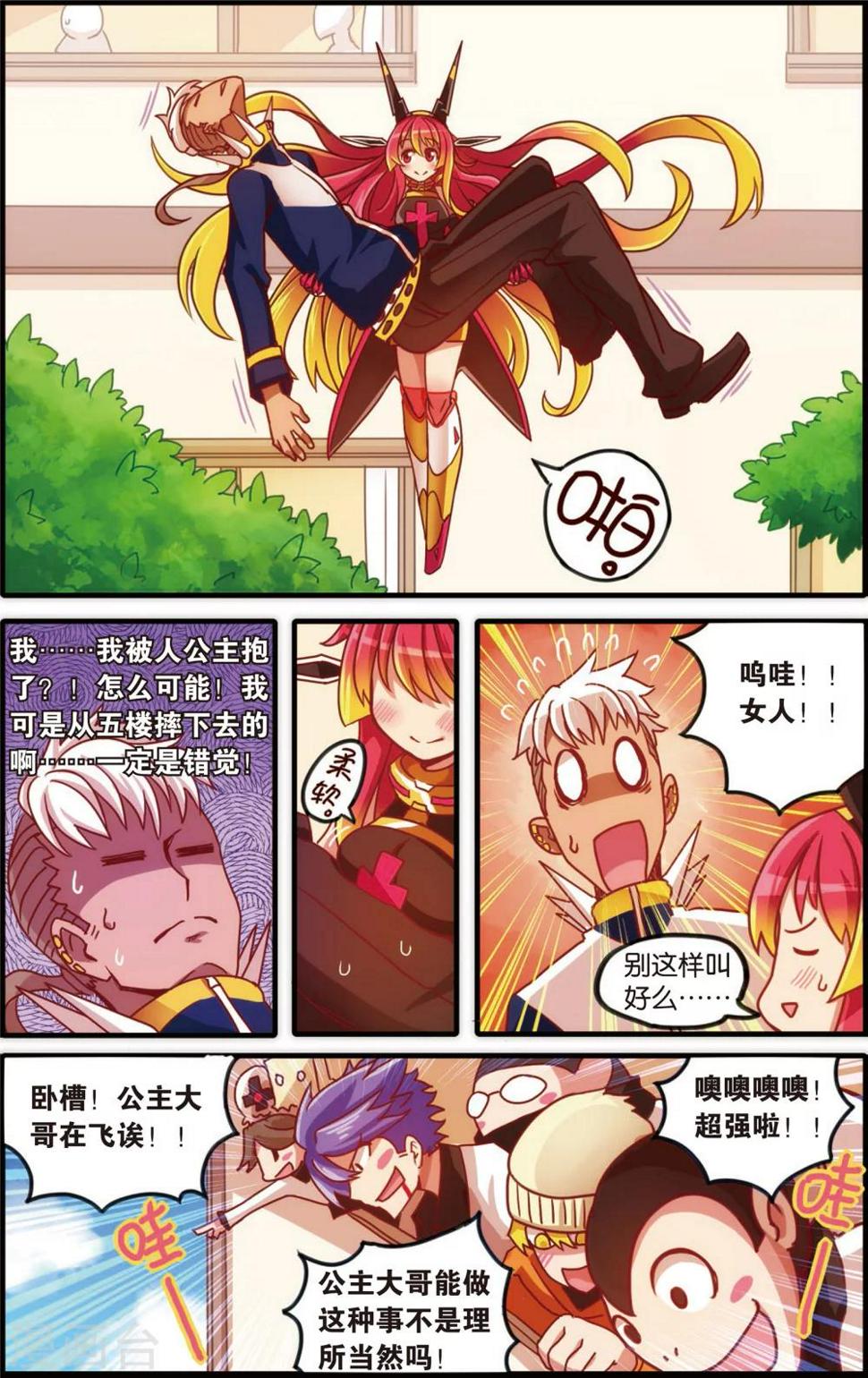 第4话 真汉子学院的阿富汗(下)8