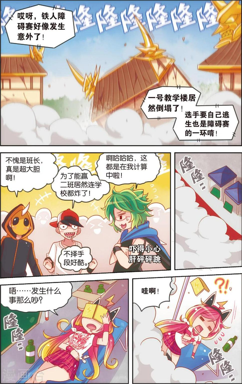 第22话 爱的前方有障碍(下)7