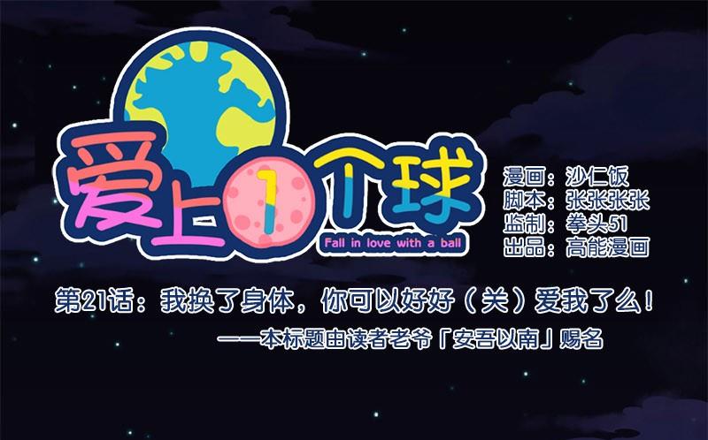 第21话0