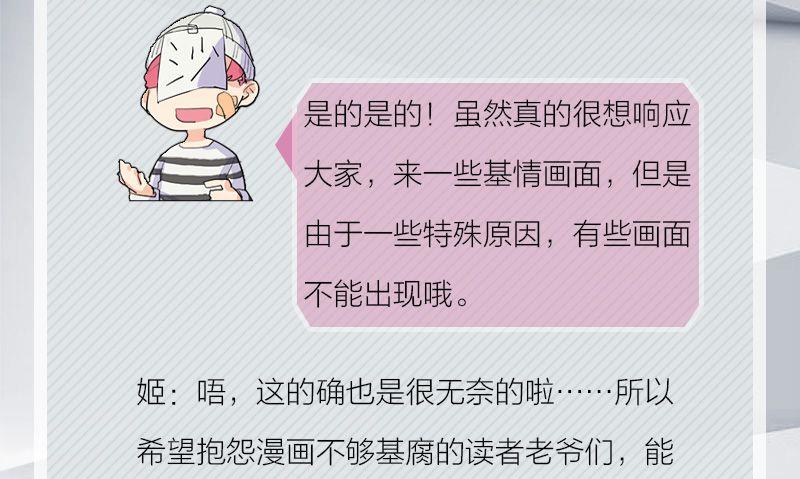 完结特典12