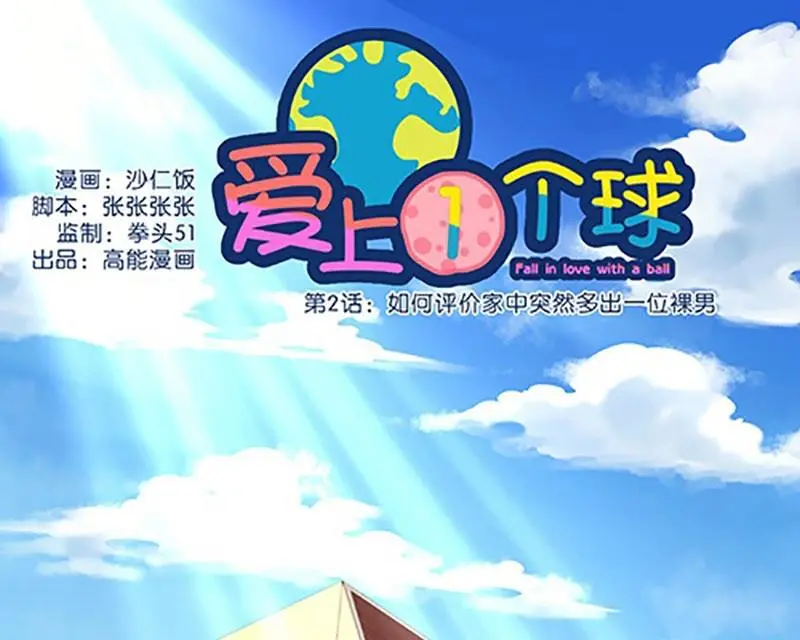 第2话0
