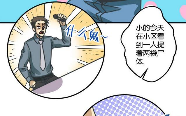 第36话10
