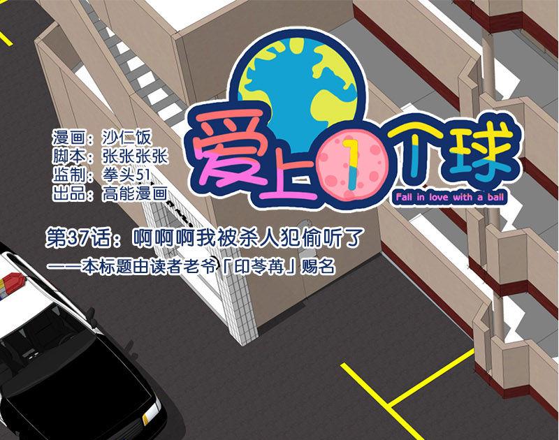 第37话0