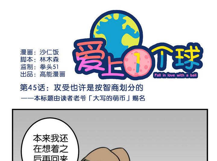 第45话0