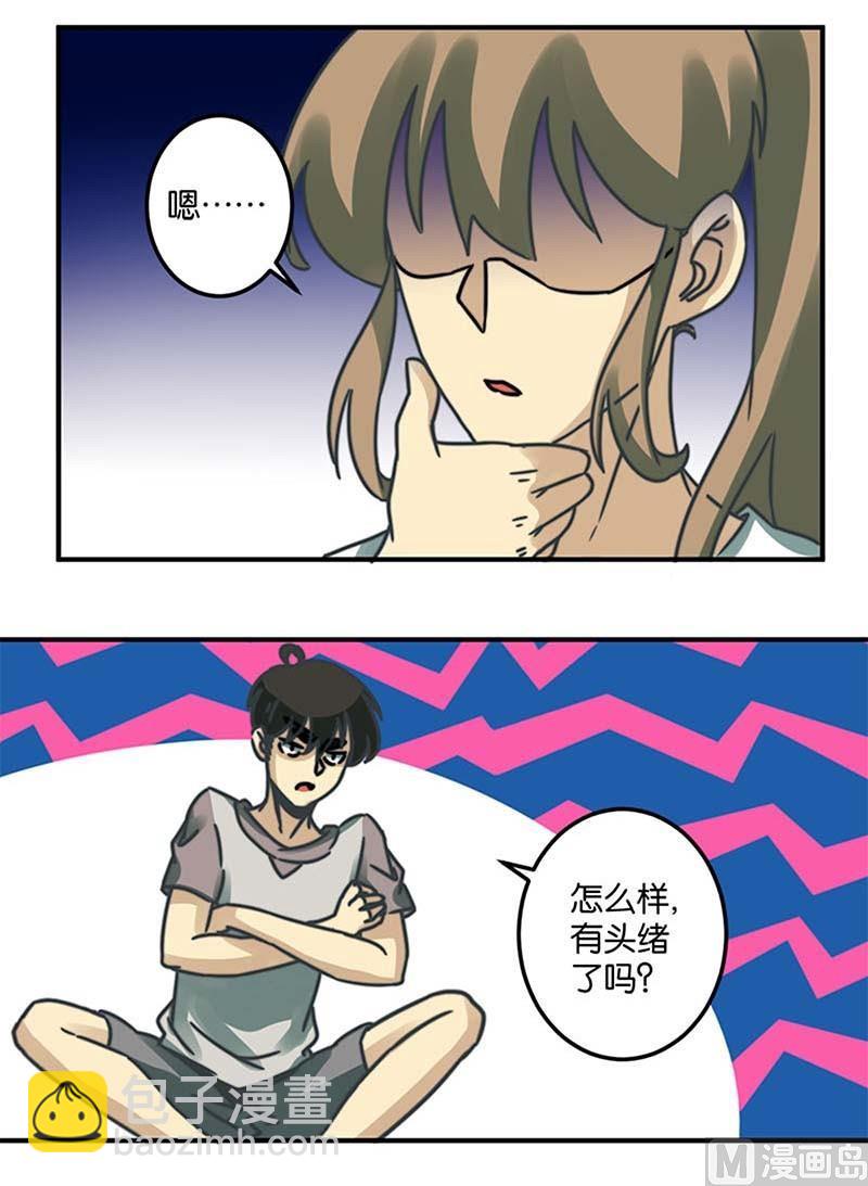 第35话7