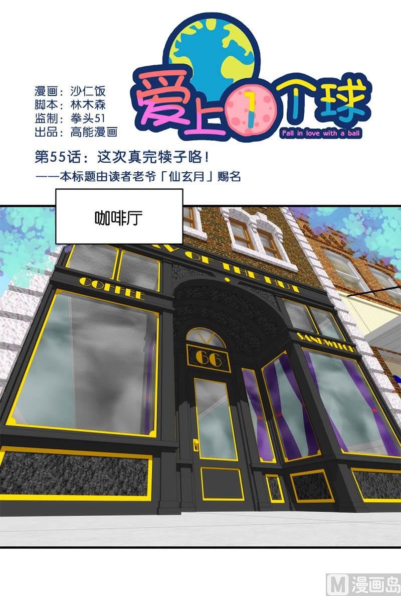 第55话0