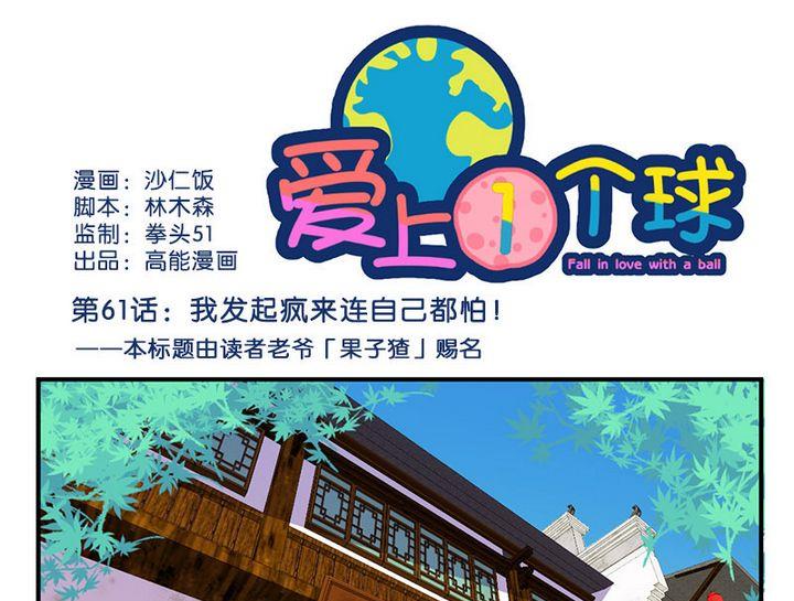 第61话0