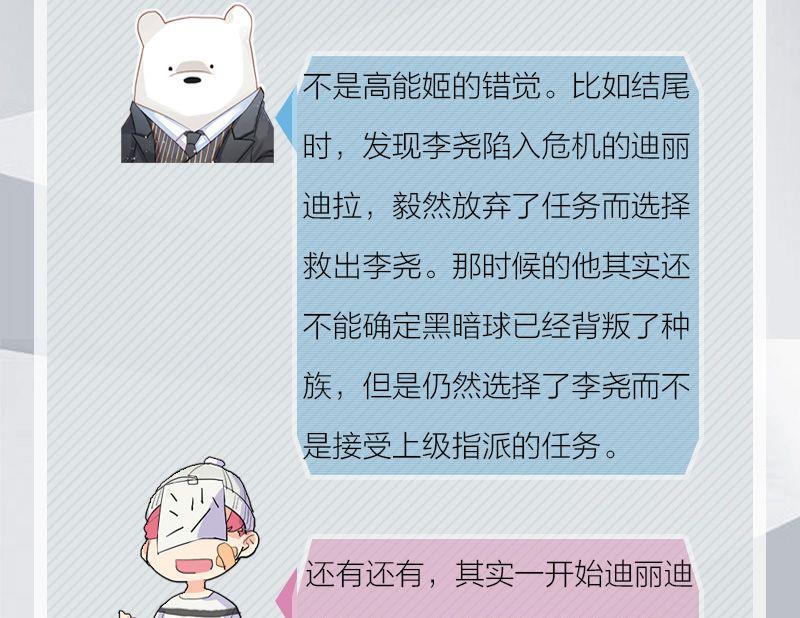 完结特典15