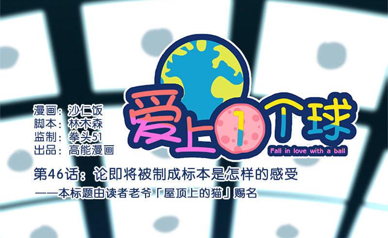 第46话0