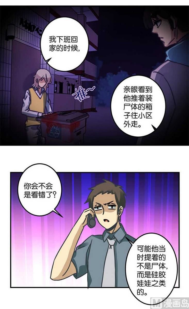 第35话13