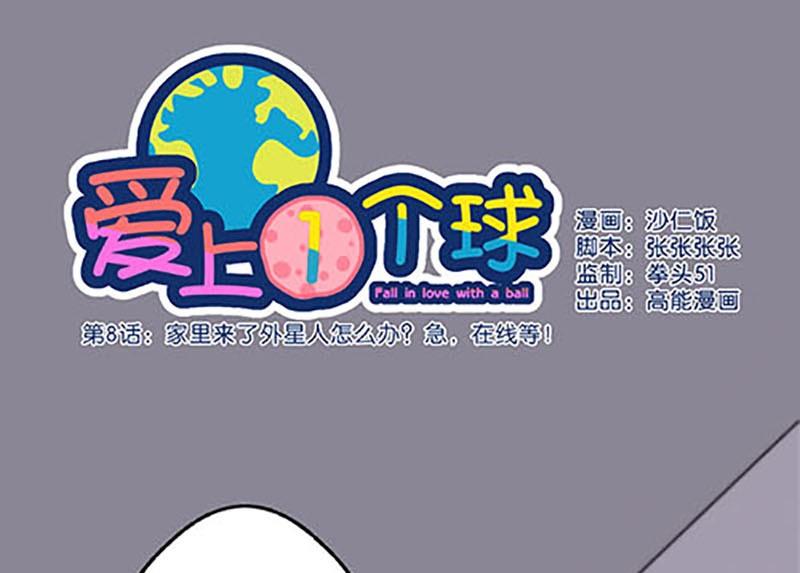 第8话0