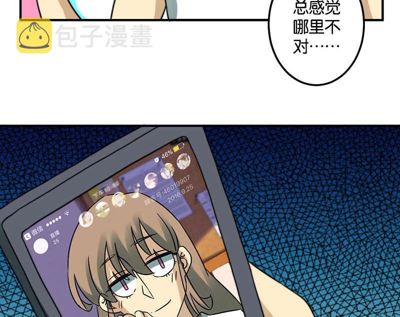 第53话4