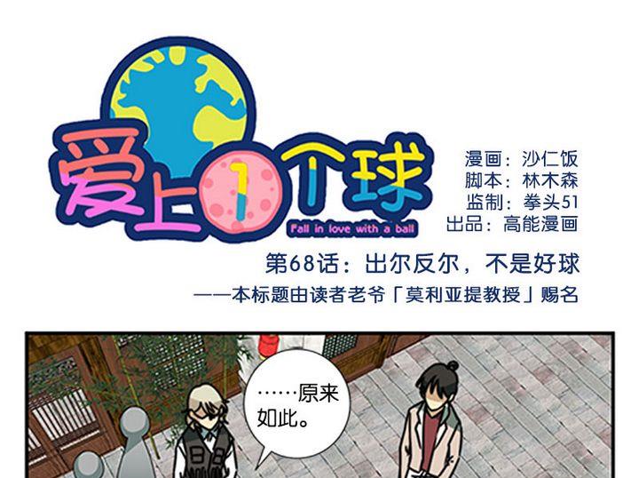 第68话0