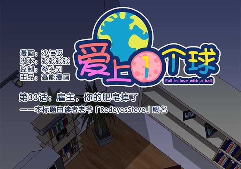 第33话0