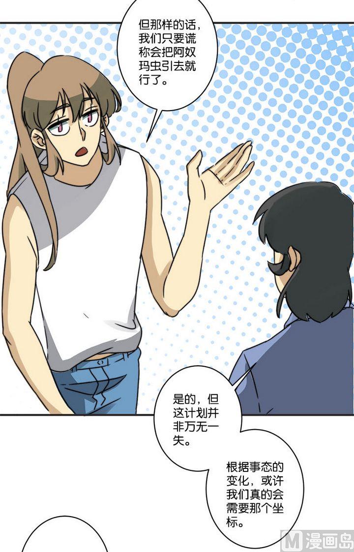 第66话6