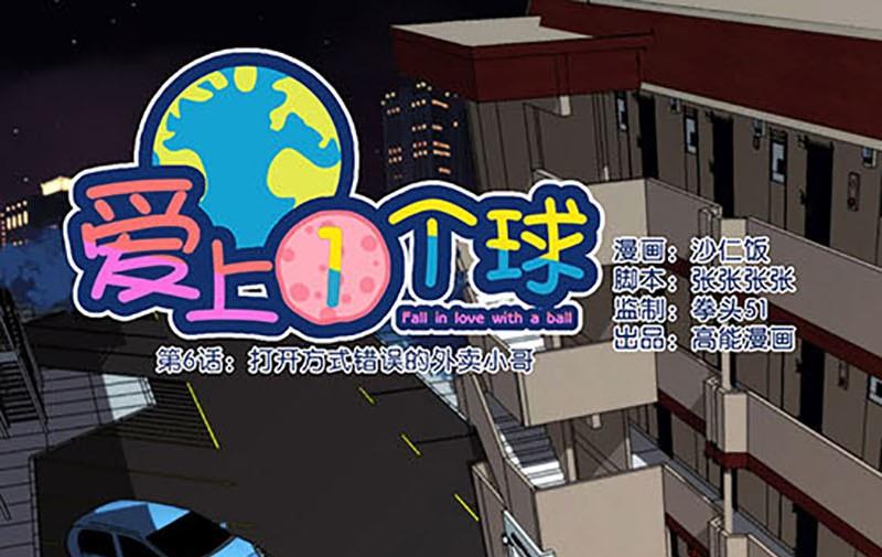 第6话0