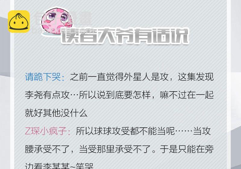 完结特典44