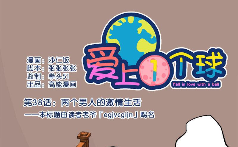 第38话0